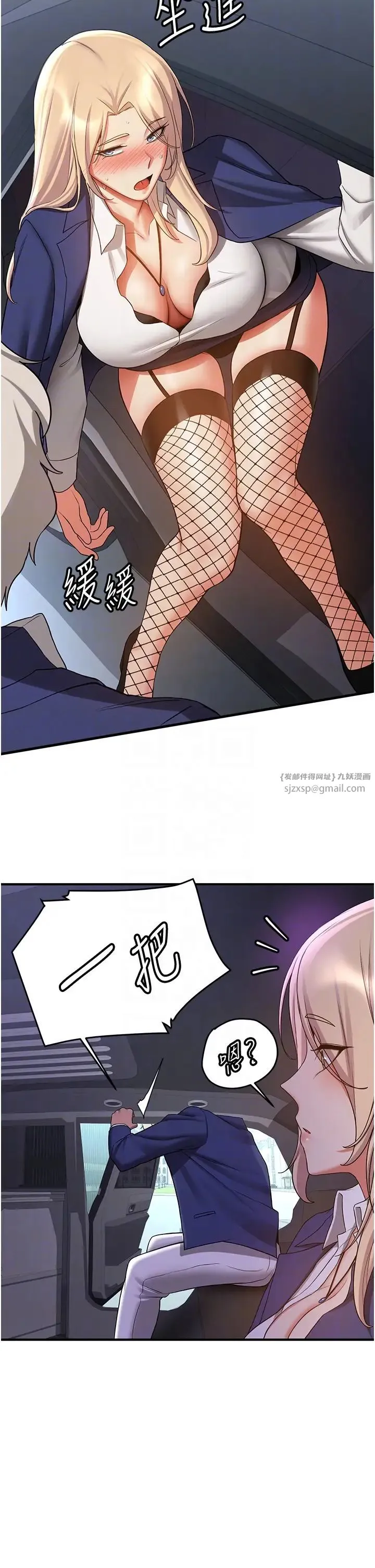 抢女友速成班 - 第42話-人傢也想被大肉棒插♥ - page 34