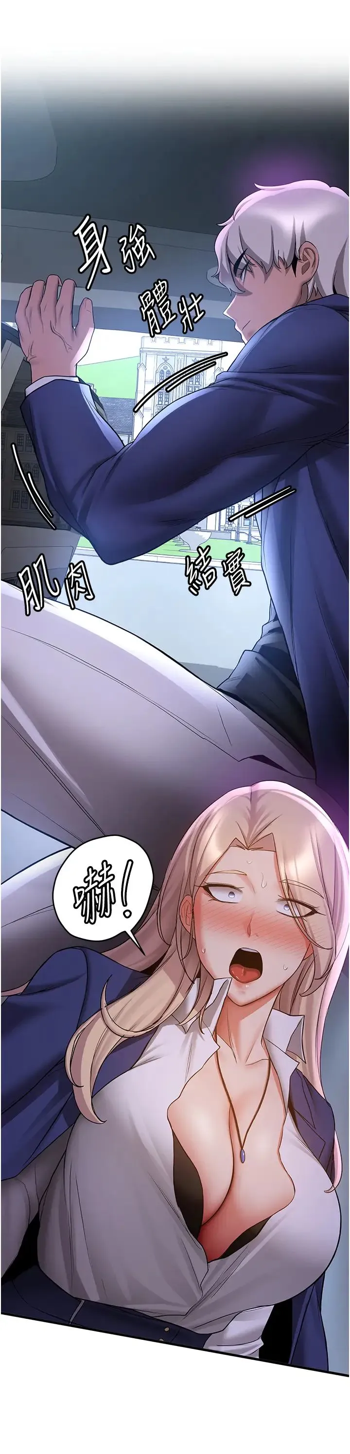 抢女友速成班 - 第42話-人傢也想被大肉棒插♥ - page 35
