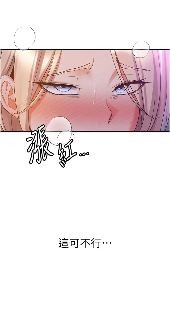 抢女友速成班 - 第42話-人傢也想被大肉棒插♥ - page 39