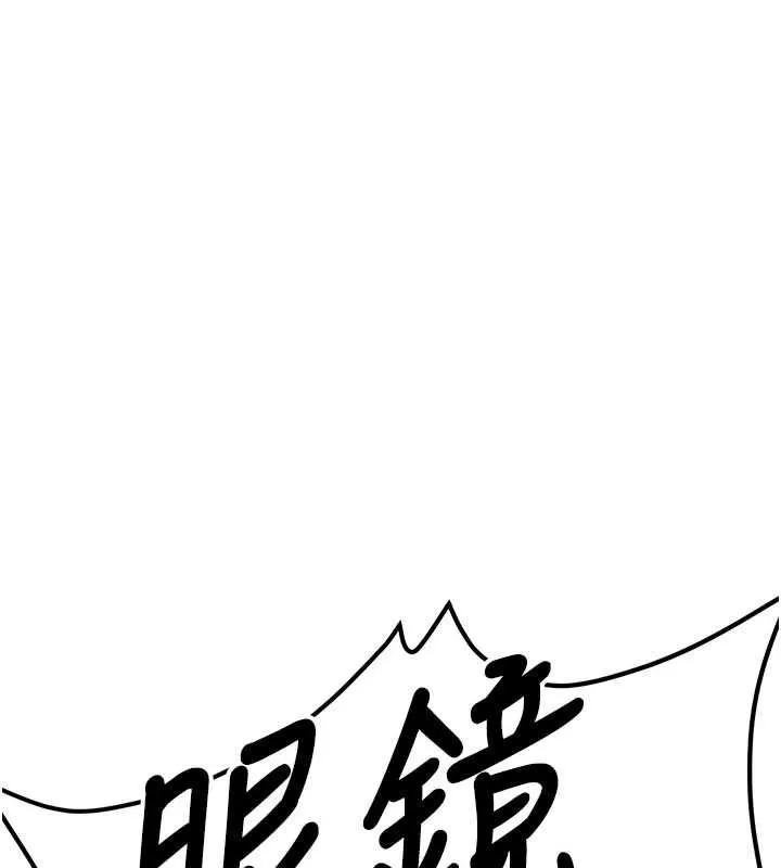 抢女友速成班 - 第76話-這算是近親相姦嗎? - page 1