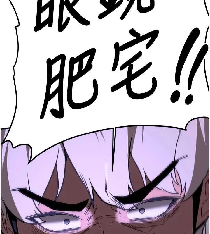 抢女友速成班 - 第76話-這算是近親相姦嗎? - page 2