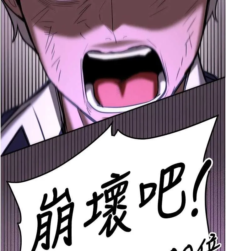 抢女友速成班 - 第76話-這算是近親相姦嗎? - page 3
