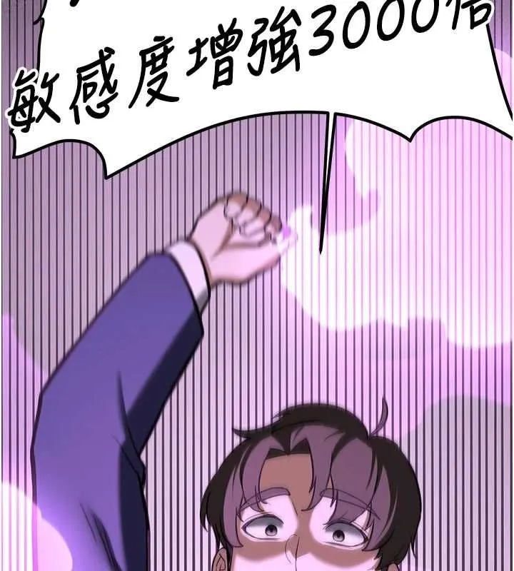 抢女友速成班 - 第76話-這算是近親相姦嗎? - page 4
