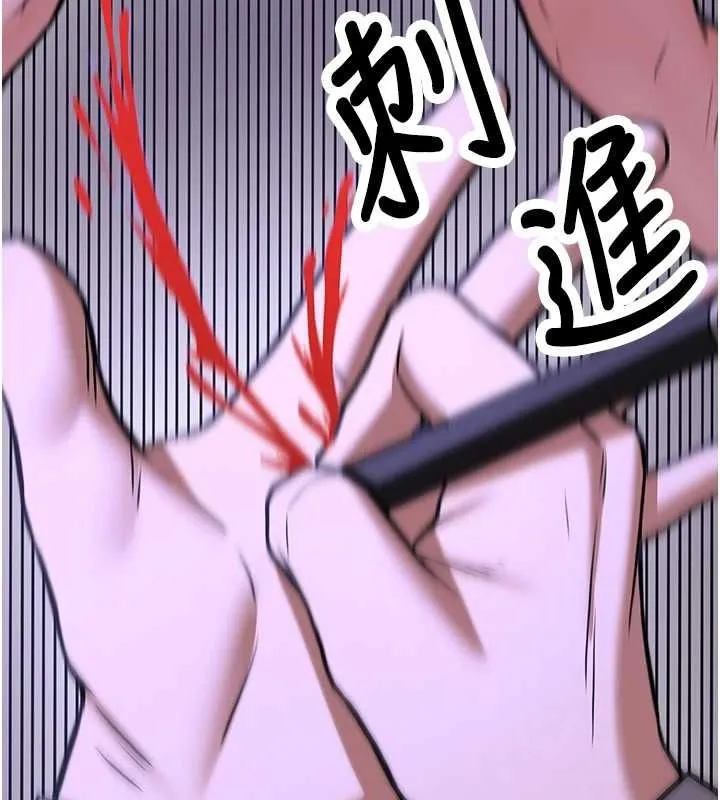 抢女友速成班 - 第76話-這算是近親相姦嗎? - page 8