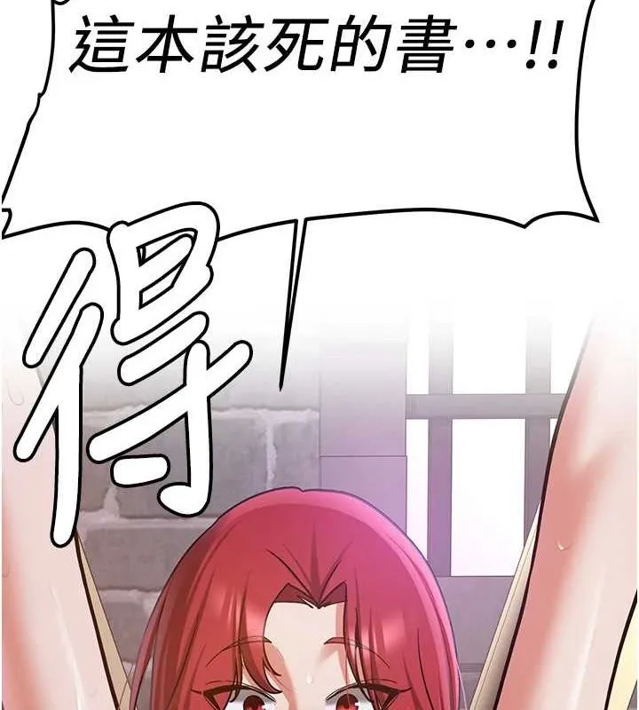 抢女友速成班 - 第76話-這算是近親相姦嗎? - page 16