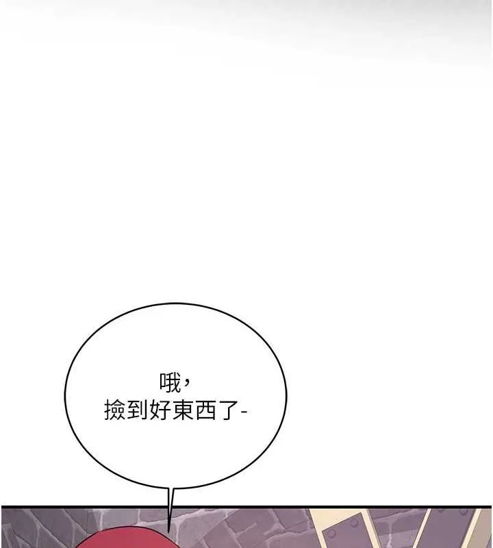 抢女友速成班 - 第76話-這算是近親相姦嗎? - page 24