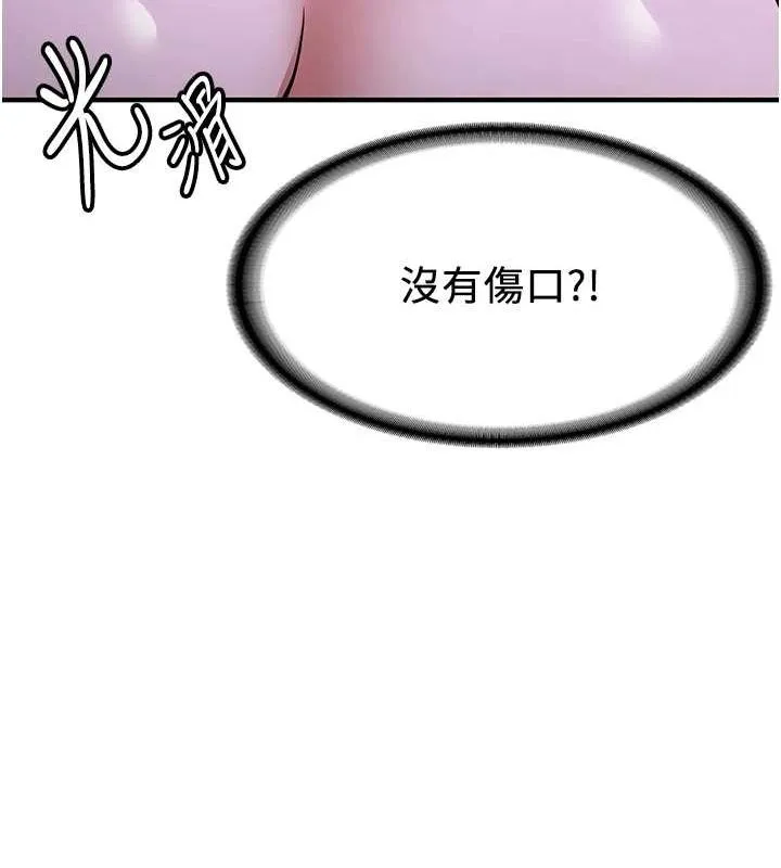 抢女友速成班 - 第76話-這算是近親相姦嗎? - page 28