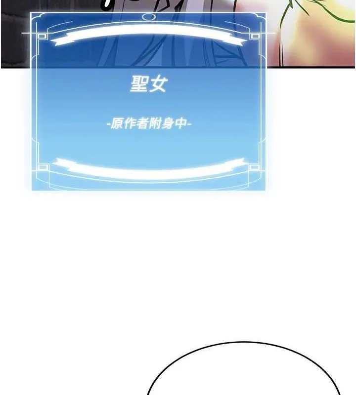 抢女友速成班 - 第76話-這算是近親相姦嗎? - page 34