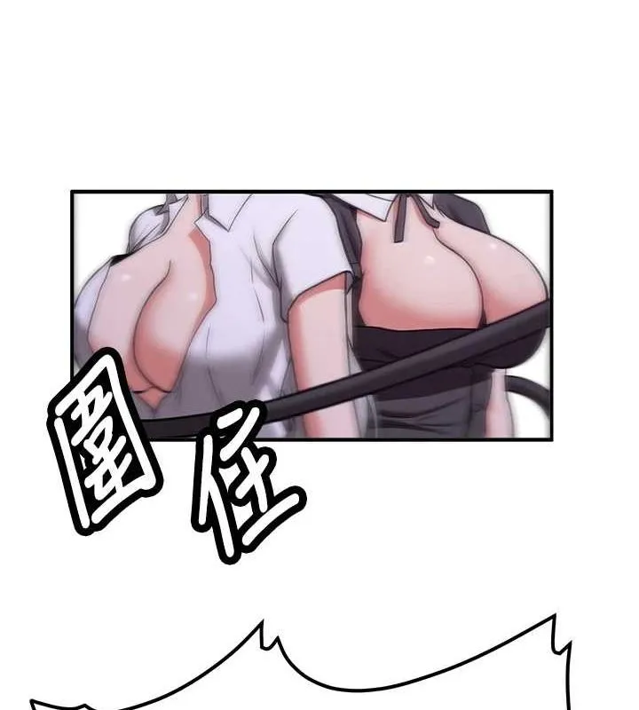 抢女友速成班 - 第76話-這算是近親相姦嗎? - page 39