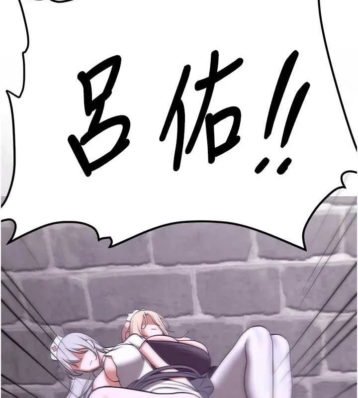 抢女友速成班 - 第76話-這算是近親相姦嗎? - page 40