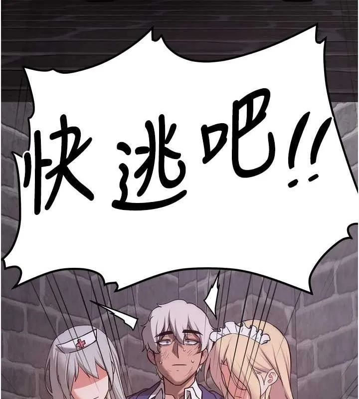 抢女友速成班 - 第76話-這算是近親相姦嗎? - page 44
