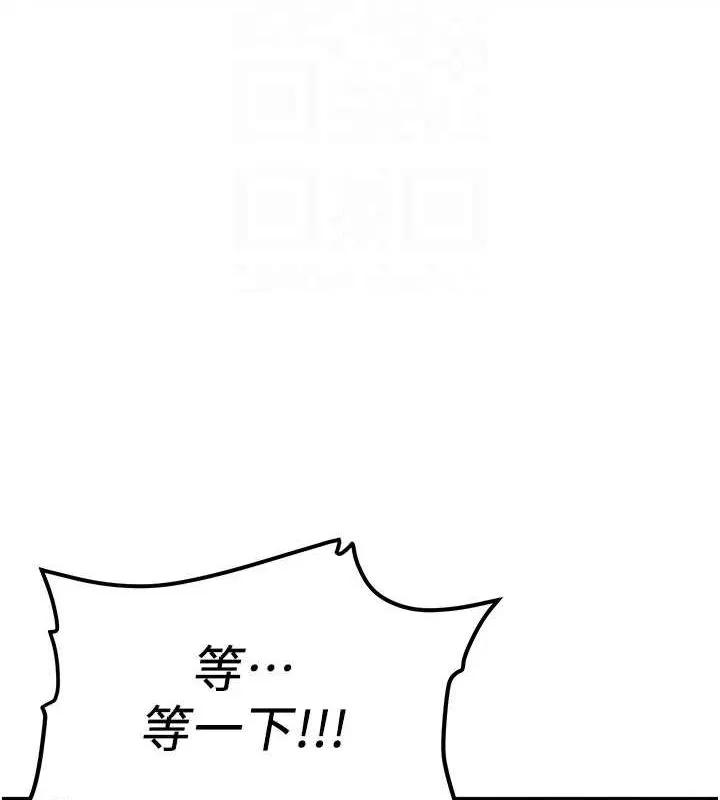 抢女友速成班 - 第76話-這算是近親相姦嗎? - page 47