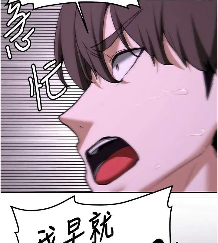 抢女友速成班 - 第76話-這算是近親相姦嗎? - page 48
