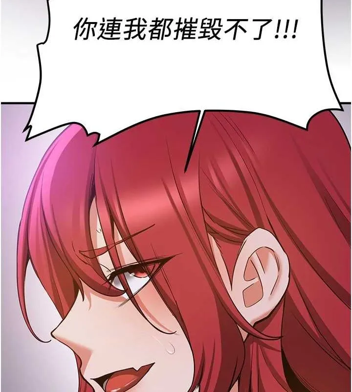 抢女友速成班 - 第76話-這算是近親相姦嗎? - page 51