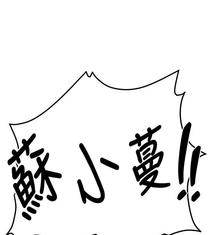 抢女友速成班 - 第76話-這算是近親相姦嗎? - page 55