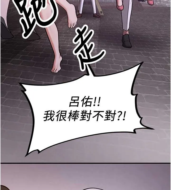 抢女友速成班 - 第76話-這算是近親相姦嗎? - page 57