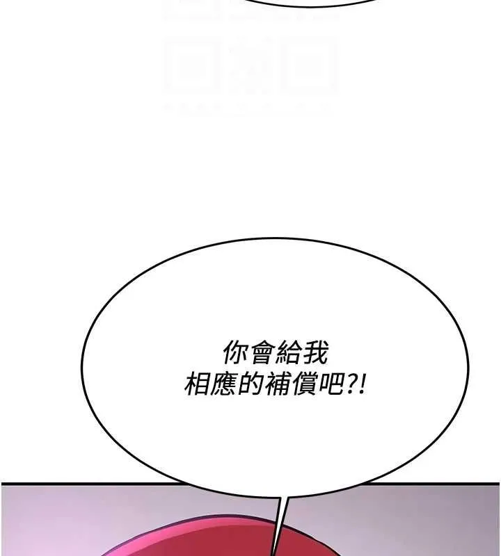 抢女友速成班 - 第76話-這算是近親相姦嗎? - page 59