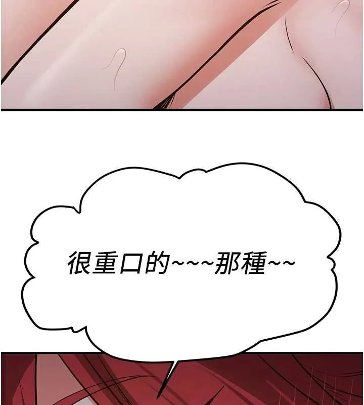 抢女友速成班 - 第76話-這算是近親相姦嗎? - page 61
