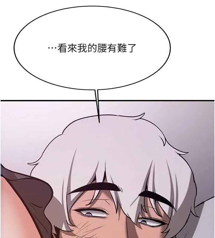 抢女友速成班 - 第76話-這算是近親相姦嗎? - page 63