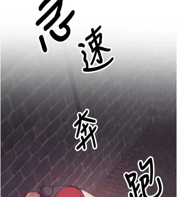 抢女友速成班 - 第76話-這算是近親相姦嗎? - page 69