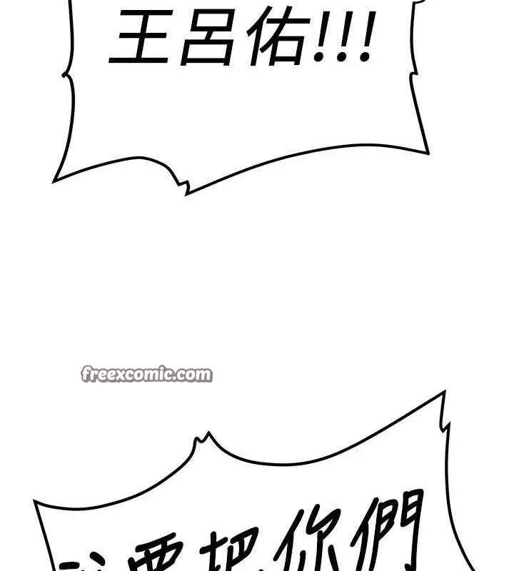 抢女友速成班 - 第76話-這算是近親相姦嗎? - page 75