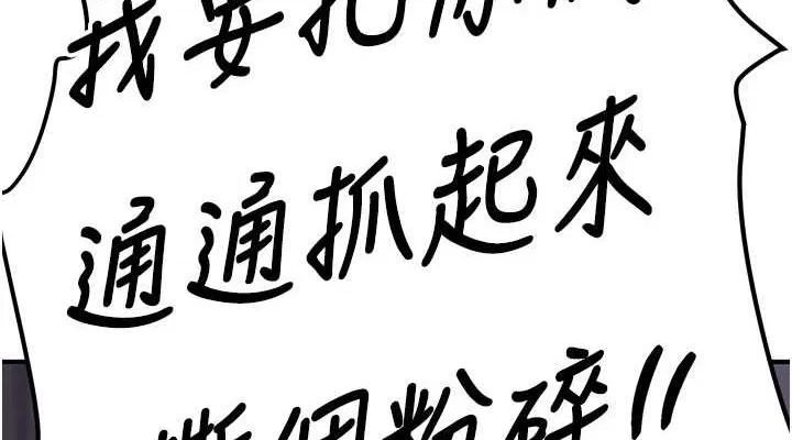 抢女友速成班 - 第76話-這算是近親相姦嗎? - page 76
