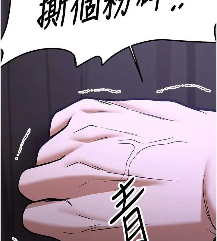 抢女友速成班 - 第76話-這算是近親相姦嗎? - page 77