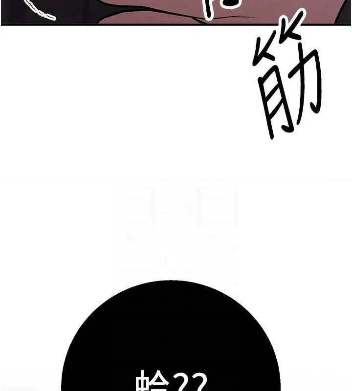 抢女友速成班 - 第76話-這算是近親相姦嗎? - page 78