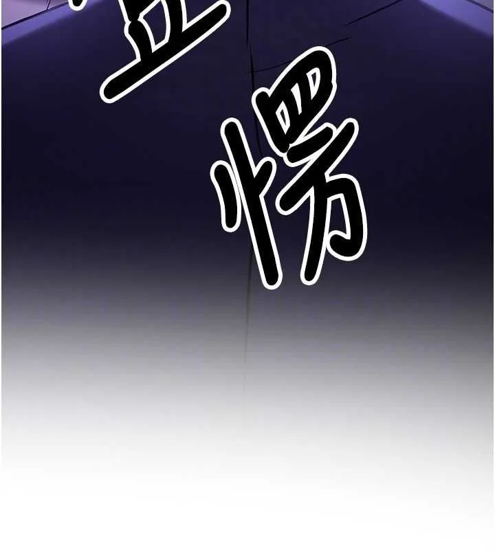 抢女友速成班 - 第76話-這算是近親相姦嗎? - page 81
