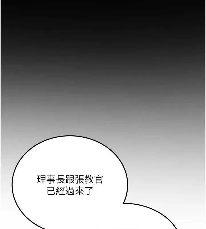 抢女友速成班 - 第76話-這算是近親相姦嗎? - page 85