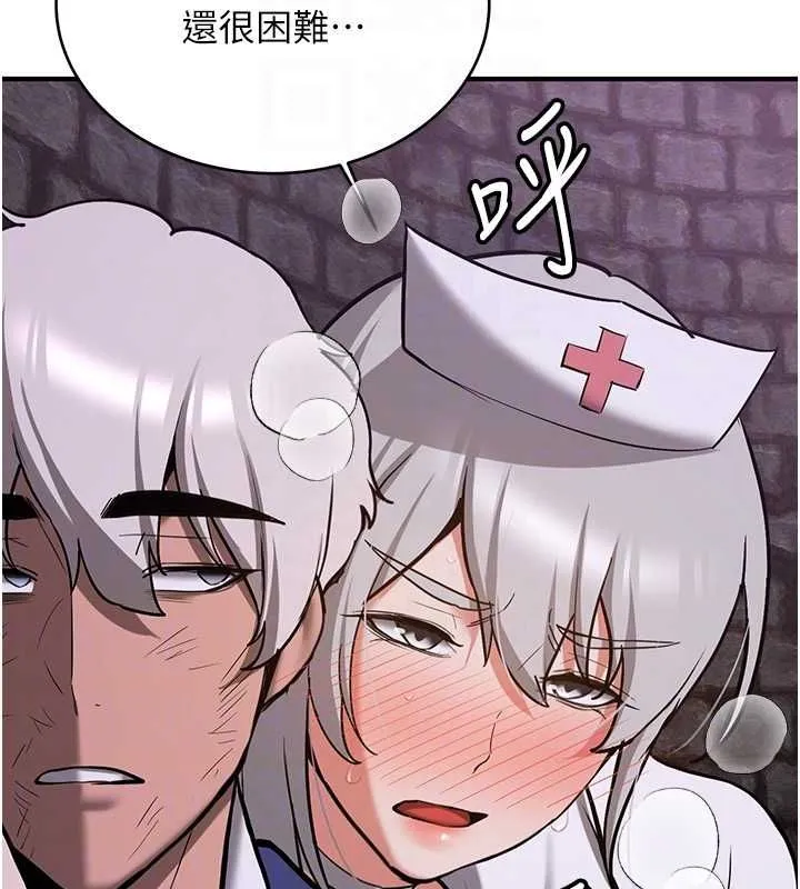 抢女友速成班 - 第76話-這算是近親相姦嗎? - page 88