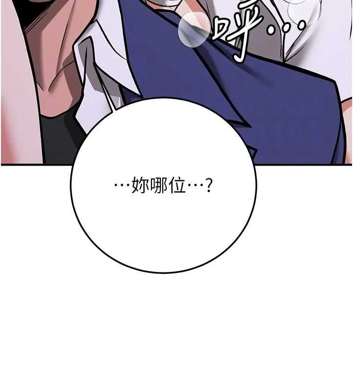 抢女友速成班 - 第76話-這算是近親相姦嗎? - page 89