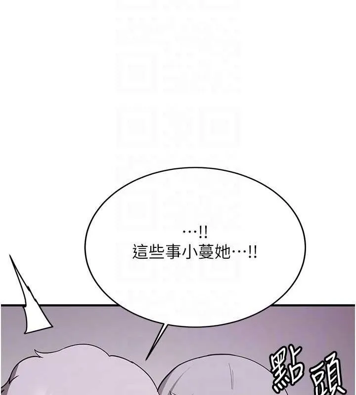 抢女友速成班 - 第76話-這算是近親相姦嗎? - page 94