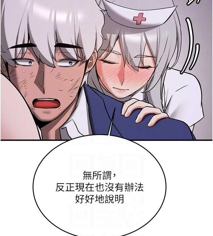 抢女友速成班 - 第76話-這算是近親相姦嗎? - page 95