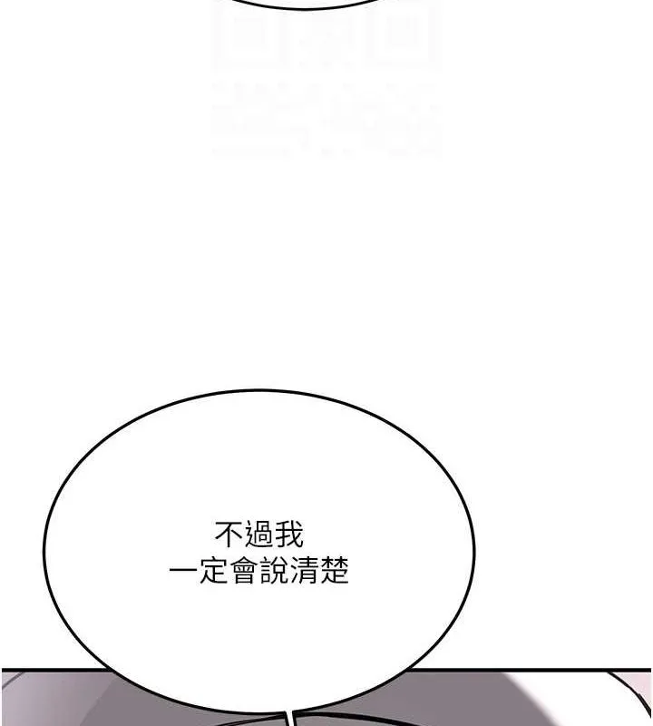 抢女友速成班 - 第76話-這算是近親相姦嗎? - page 96