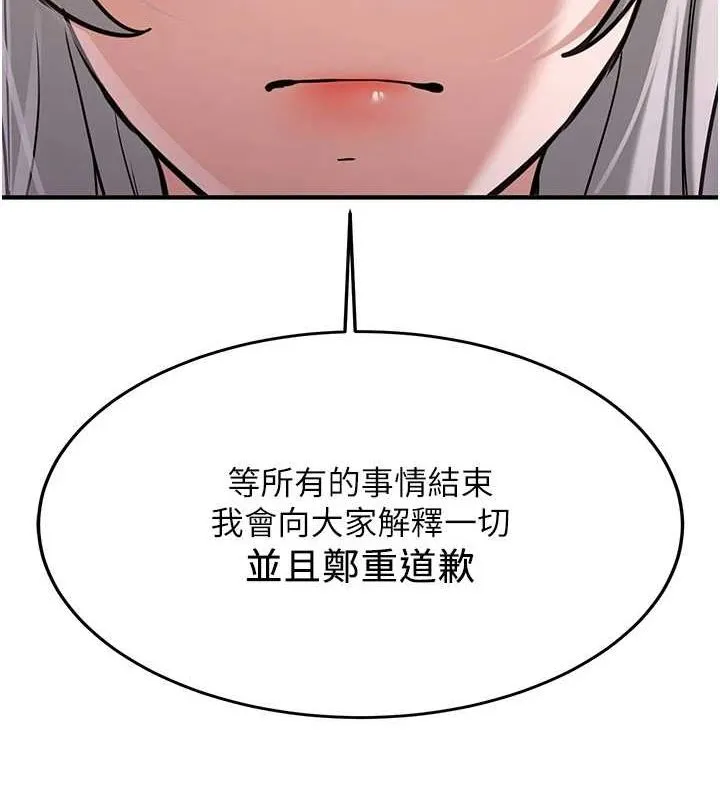 抢女友速成班 - 第76話-這算是近親相姦嗎? - page 98