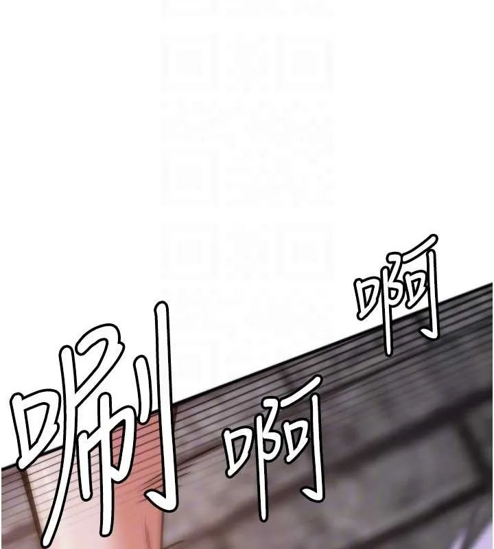 抢女友速成班 - 第76話-這算是近親相姦嗎? - page 102