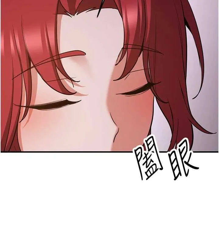 抢女友速成班 - 第76話-這算是近親相姦嗎? - page 113