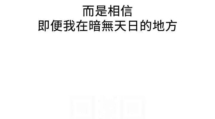 抢女友速成班 - 第76話-這算是近親相姦嗎? - page 114