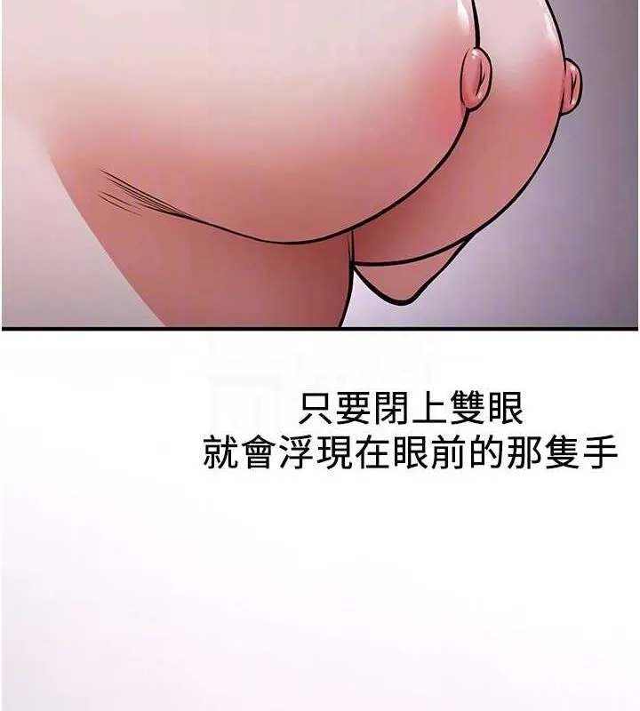 抢女友速成班 - 第76話-這算是近親相姦嗎? - page 117