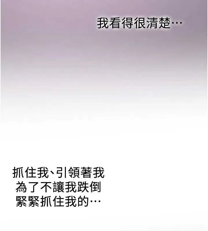 抢女友速成班 - 第76話-這算是近親相姦嗎? - page 119