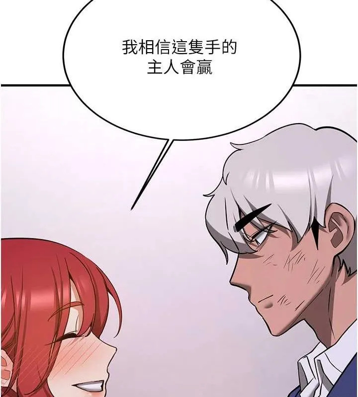 抢女友速成班 - 第76話-這算是近親相姦嗎? - page 124