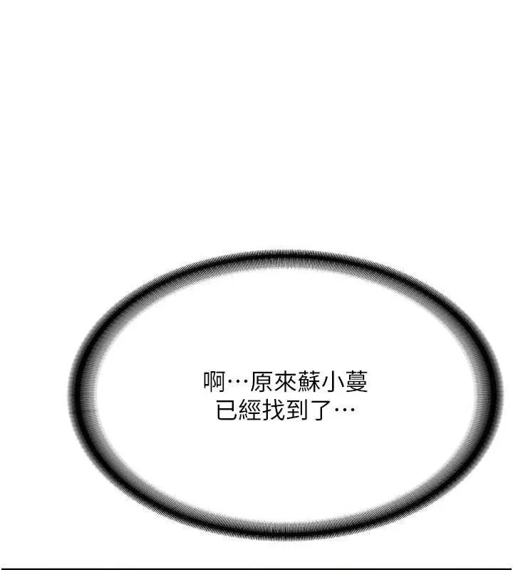 抢女友速成班 - 第76話-這算是近親相姦嗎? - page 126