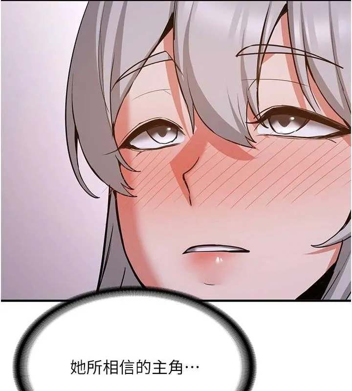 抢女友速成班 - 第76話-這算是近親相姦嗎? - page 127