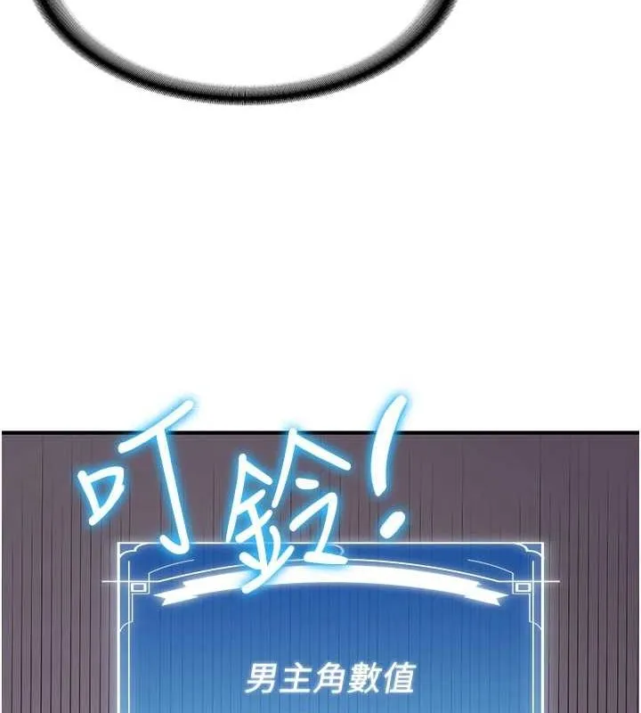 抢女友速成班 - 第76話-這算是近親相姦嗎? - page 128