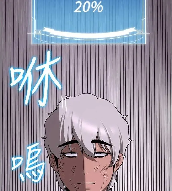 抢女友速成班 - 第76話-這算是近親相姦嗎? - page 129