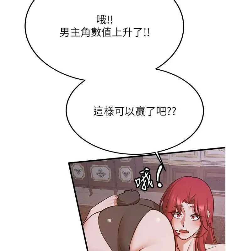 抢女友速成班 - 第76話-這算是近親相姦嗎? - page 131