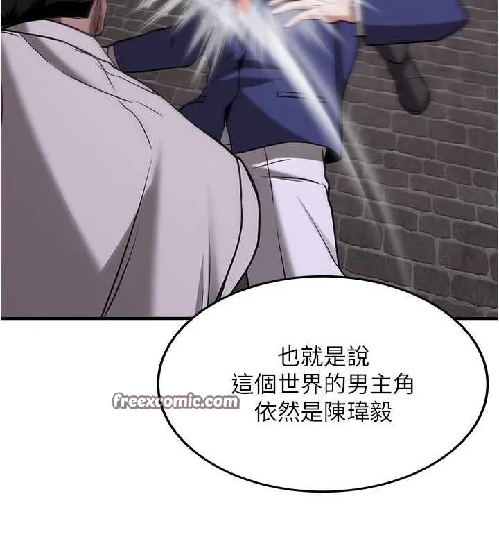 抢女友速成班 - 第76話-這算是近親相姦嗎? - page 135