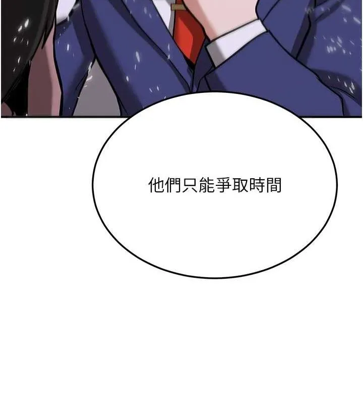 抢女友速成班 - 第76話-這算是近親相姦嗎? - page 138