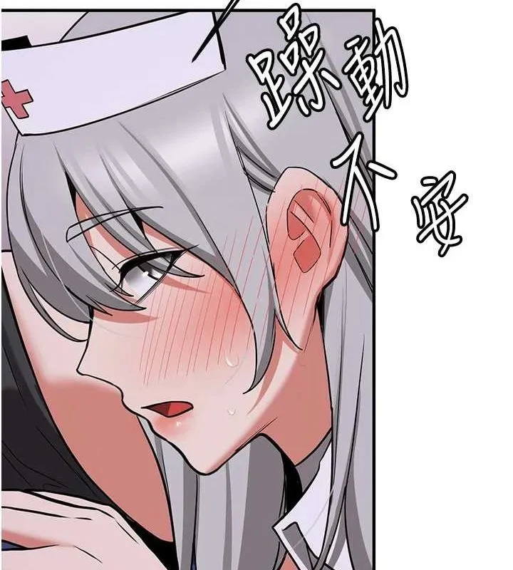 抢女友速成班 - 第76話-這算是近親相姦嗎? - page 142